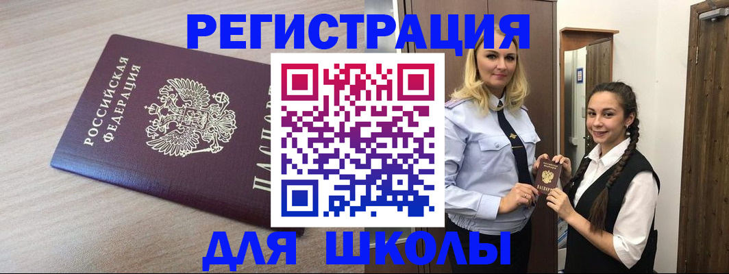 временная регистрация госуслуги в Удомле