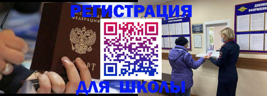 регистрация для дет. сада в Удомле