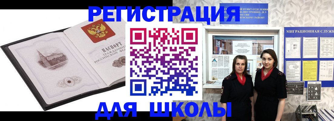 регистрация в Удомле